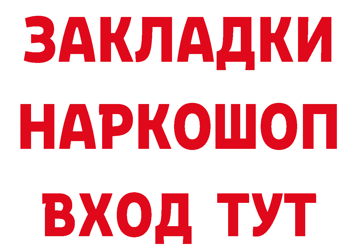 Меф VHQ зеркало площадка ОМГ ОМГ Новотроицк