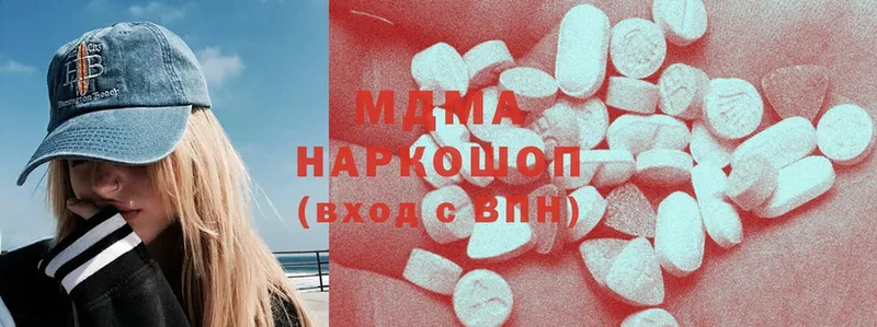 MDMA VHQ  где можно купить наркотик  Новотроицк 